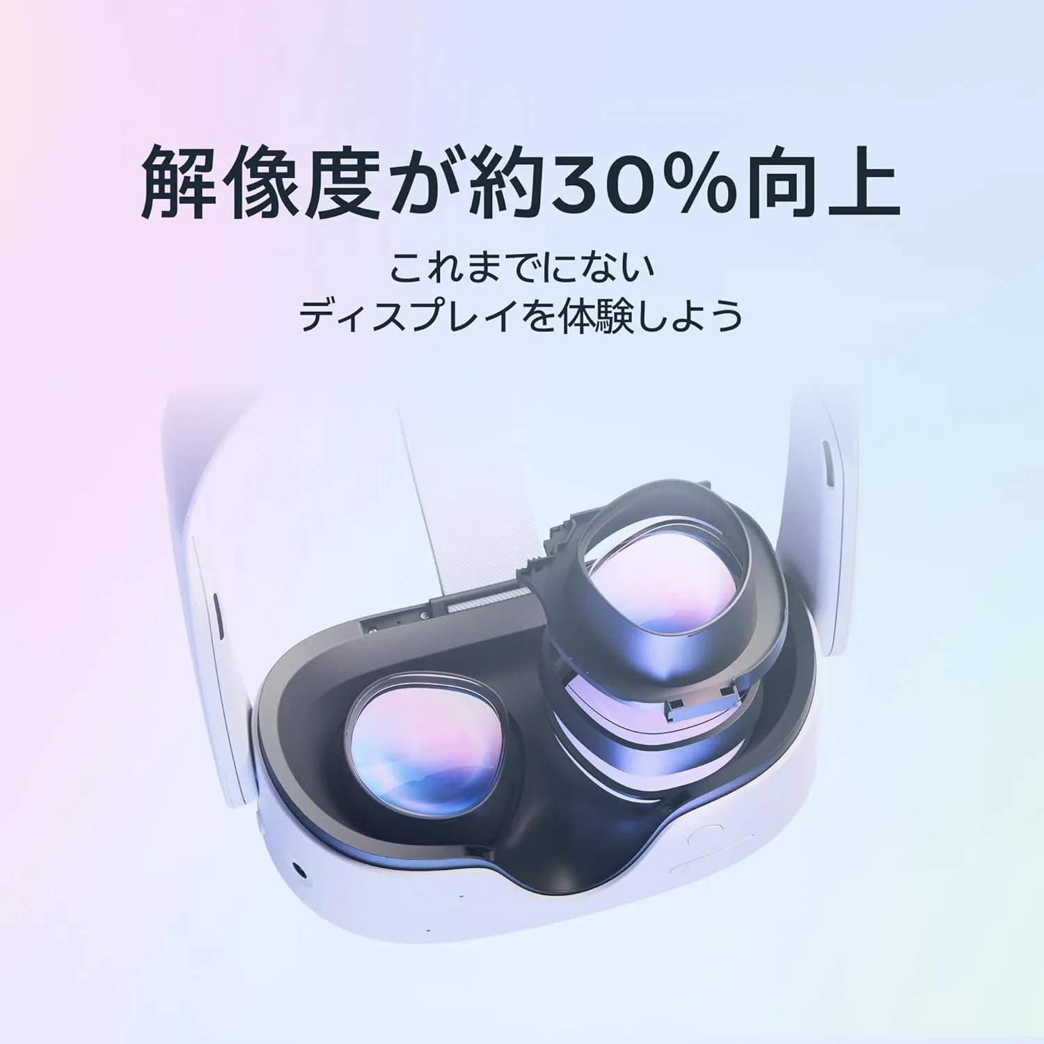 VRヘッドセット比較