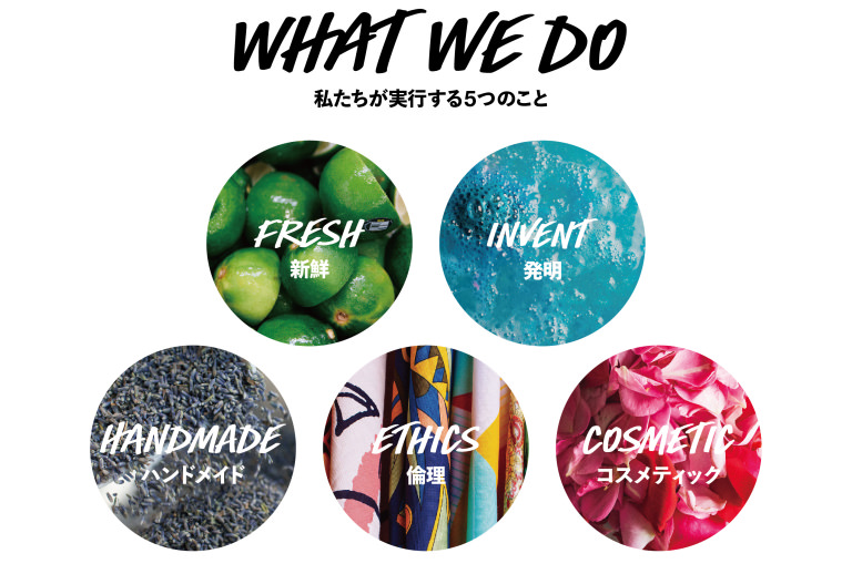 ラッシュ ラッシュが大切にしていること ラッシュ ラッシュが大切にしていること