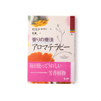 the_aromatherapy_handbook the_aromatherapy_handbook