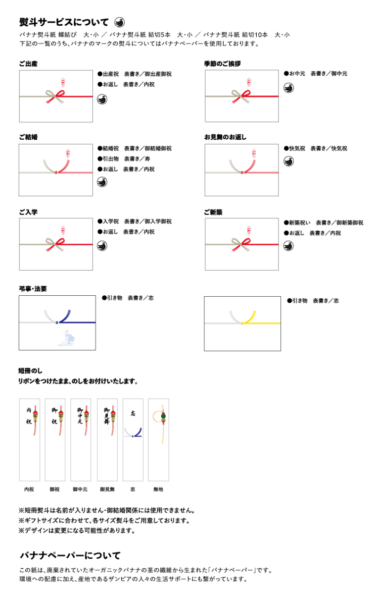 ラッシュ 熨斗 ラッシュ 熨斗