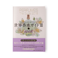 perfumes_the_guide_2018 perfumes_the_guide_2018