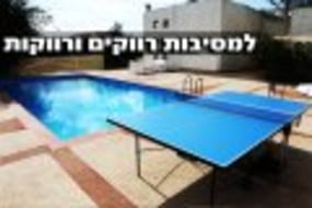 וילות בגליל המערבי