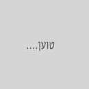 וילות לזוגות באילת