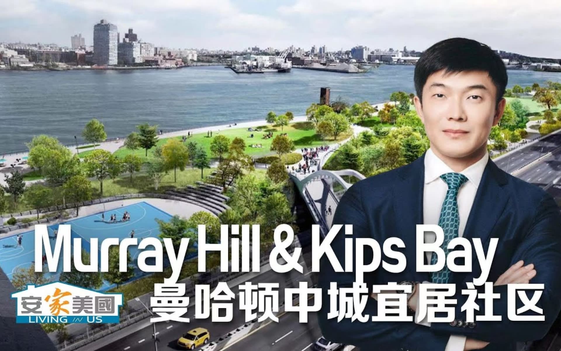 曼哈顿中城宜居社区Murray Hill和Kips Bay