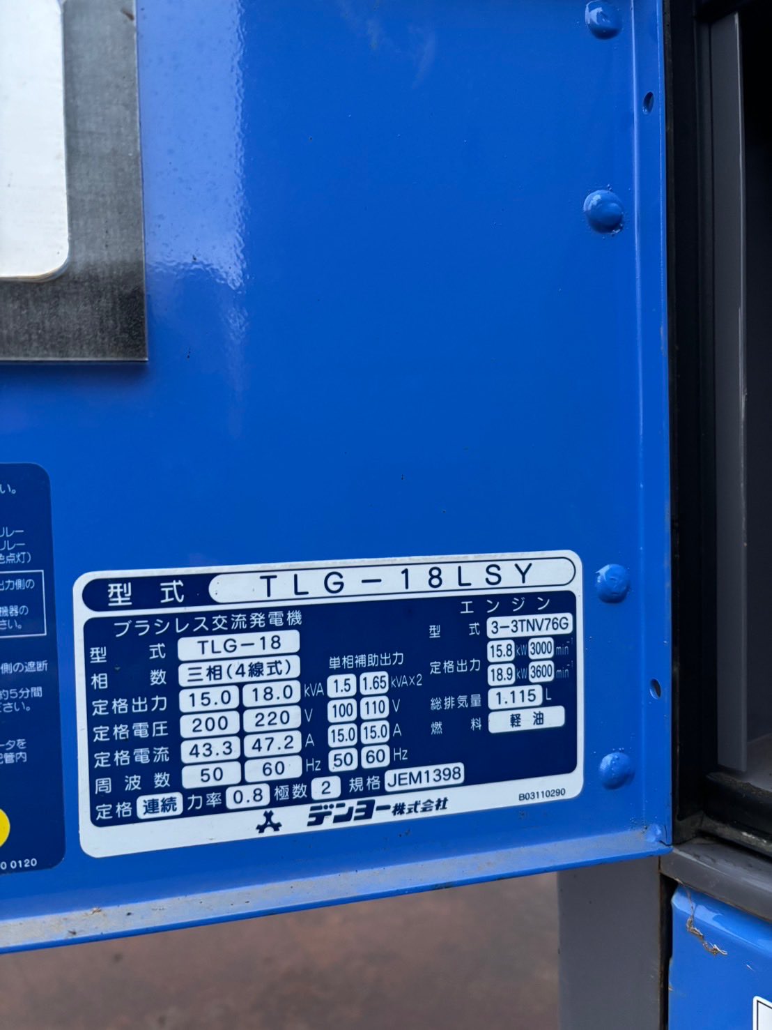 DENYO 18LS 画像 3