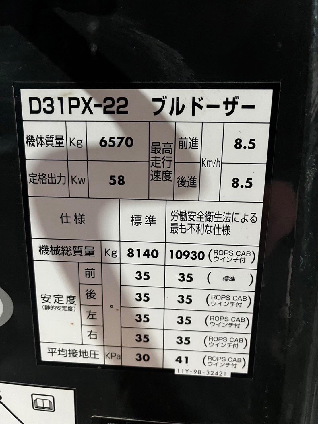 コマツ D31PX-22 画像 8