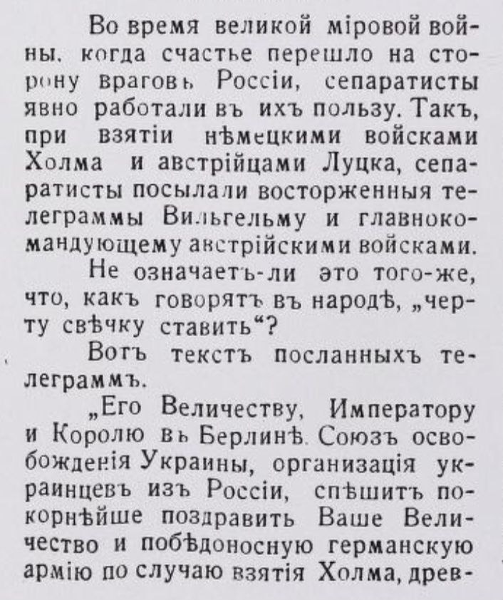 «Українізація». Видано друкарнею руської