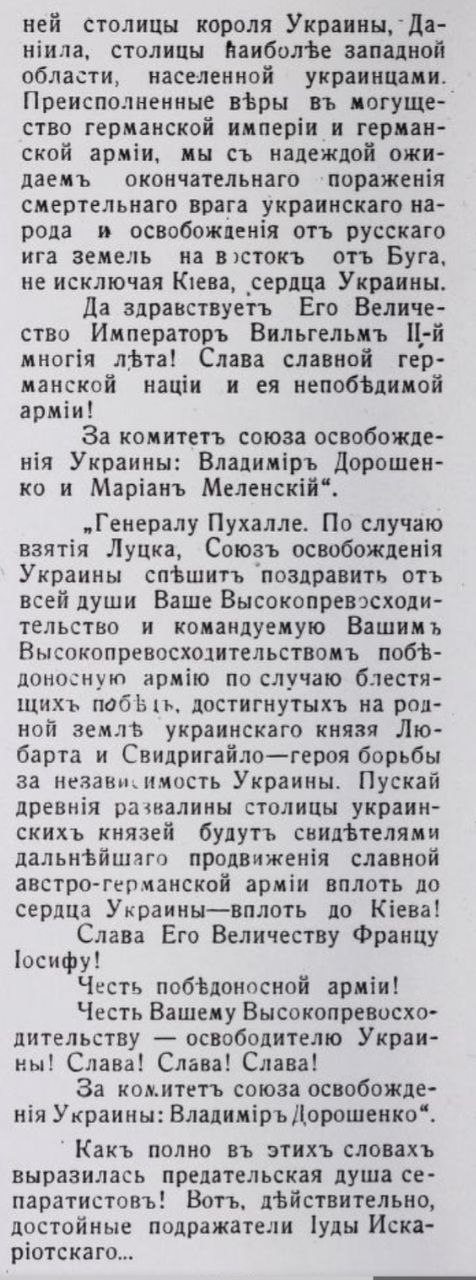 «Українізація». Видано друкарнею руської