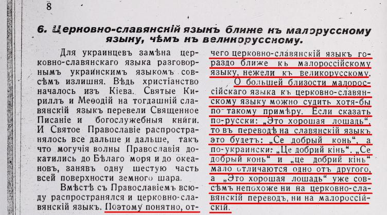 «Українізація». Видано друкарнею руської