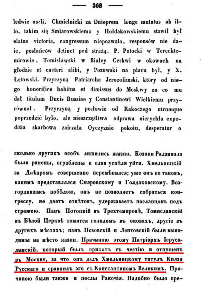Пам’ятки, видані Тимчасовою комісією для розгляду давніх актів.