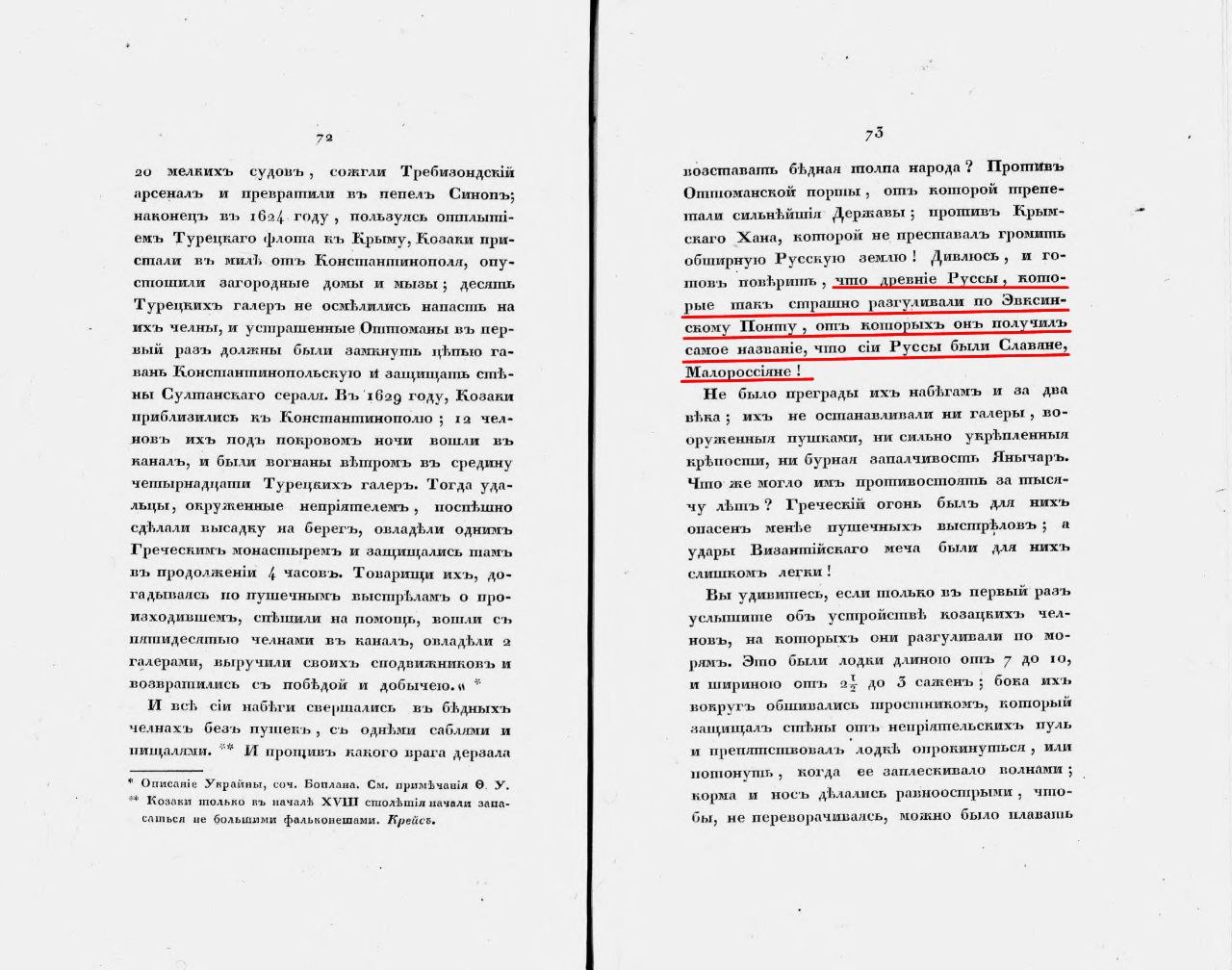 Подорожні записки Вадима