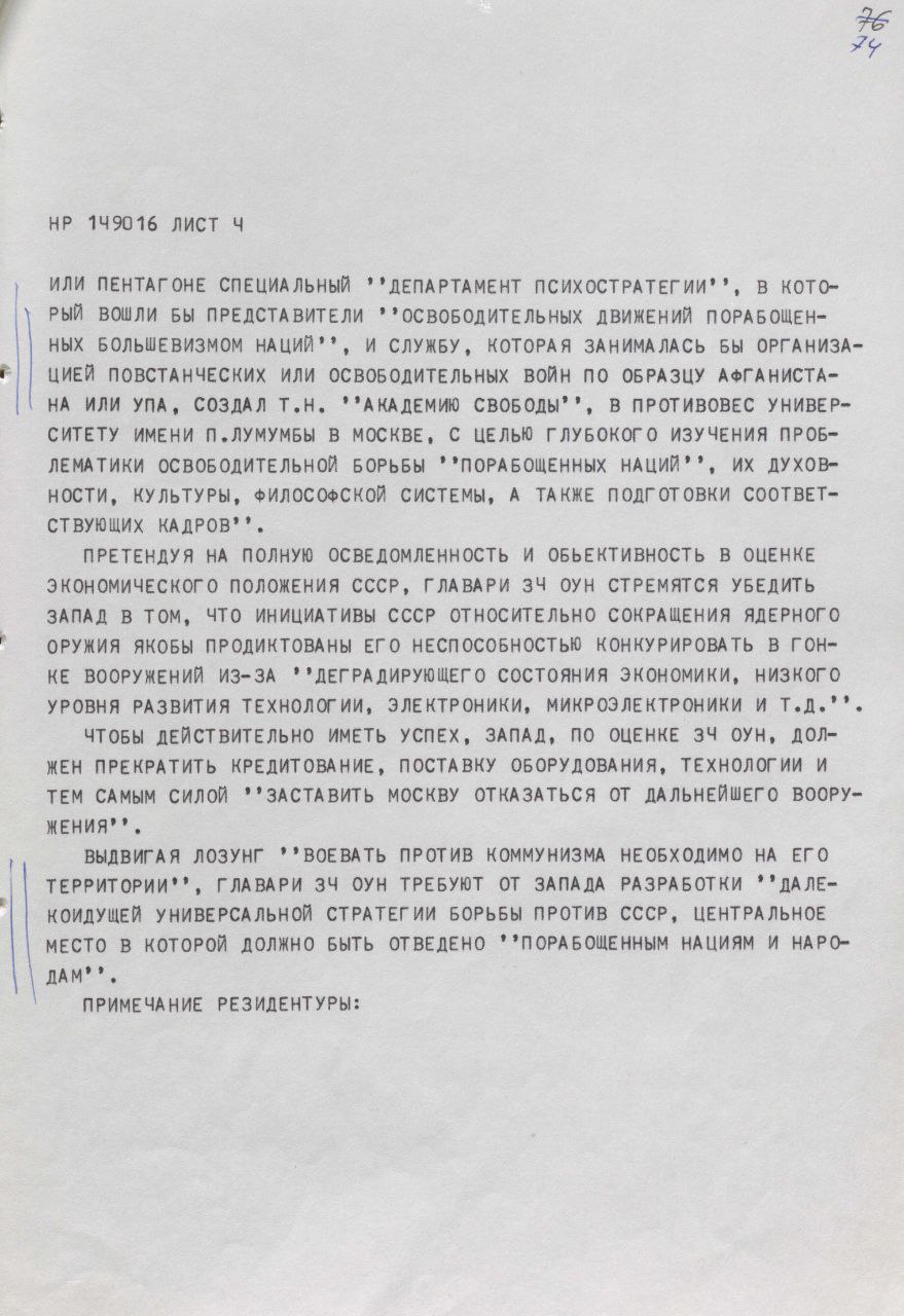 Шифротелеграма кдб із Бонна