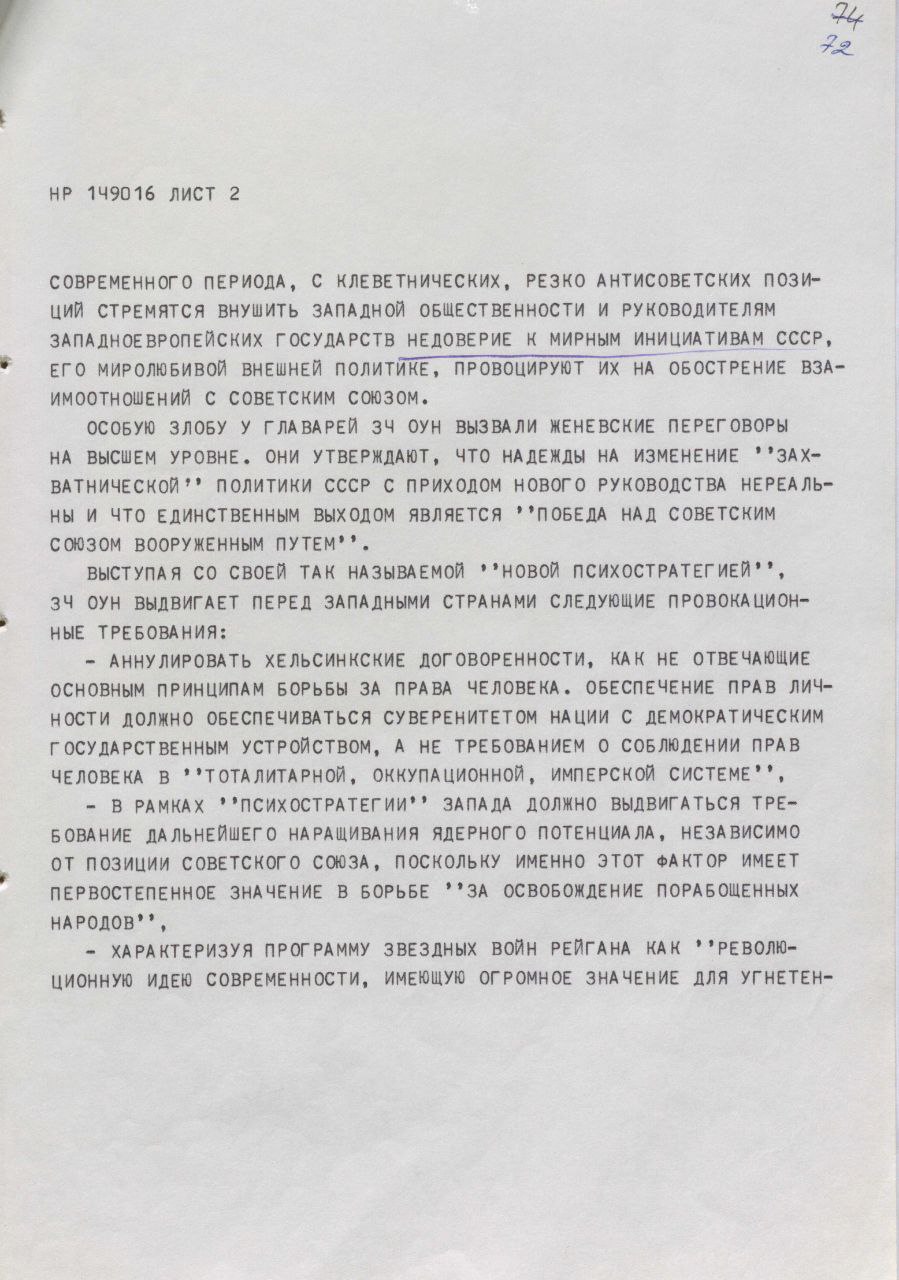 Шифротелеграма кдб із Бонна