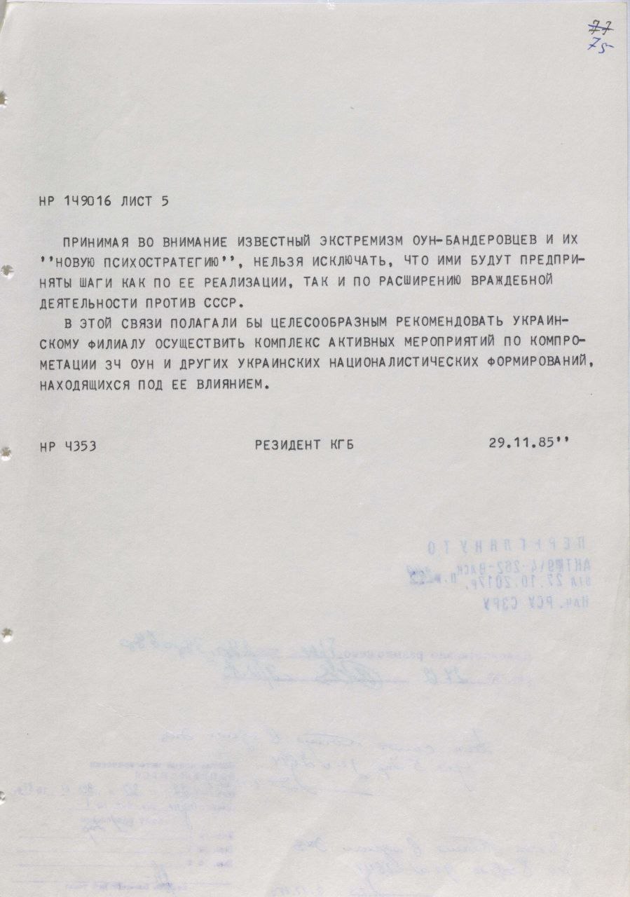 Шифротелеграма кдб із Бонна