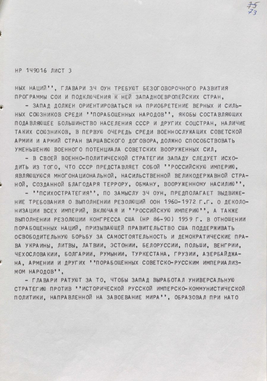 Шифротелеграма кдб із Бонна