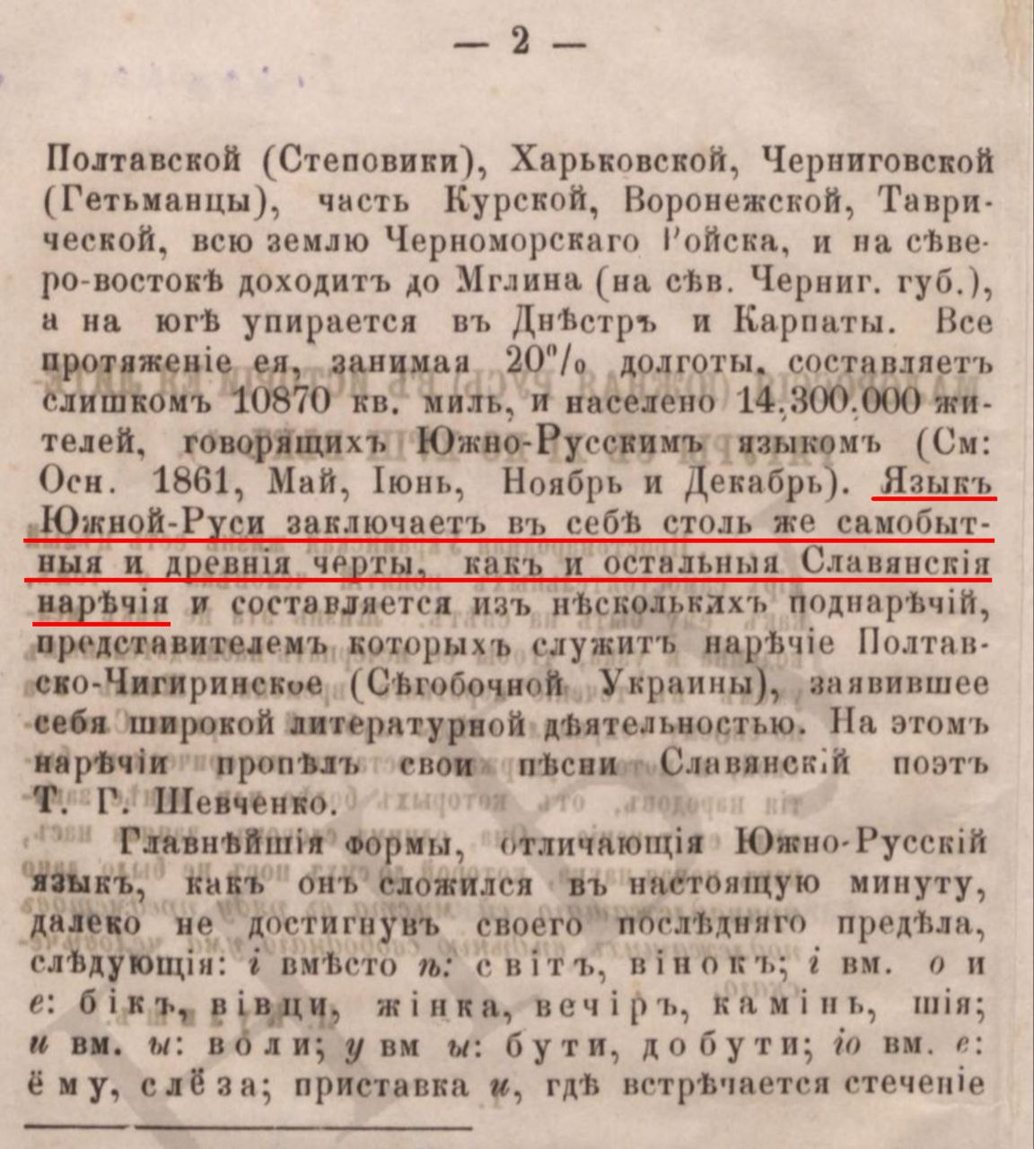 Малороссія въ исторіи ея литературы съ XI по XVIII вѣкъ.