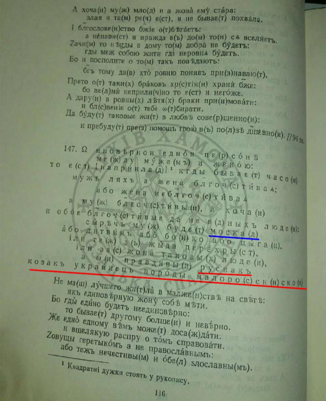 Вірші. Приповісті посполиті