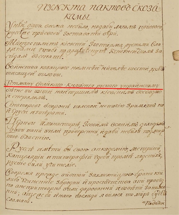 Літопис гадяцького полковника григорія грабянки