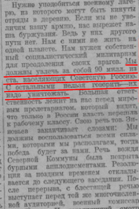 Северная комуна
