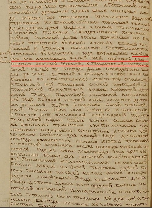 Літопис гадяцького полковника григорія грабянки