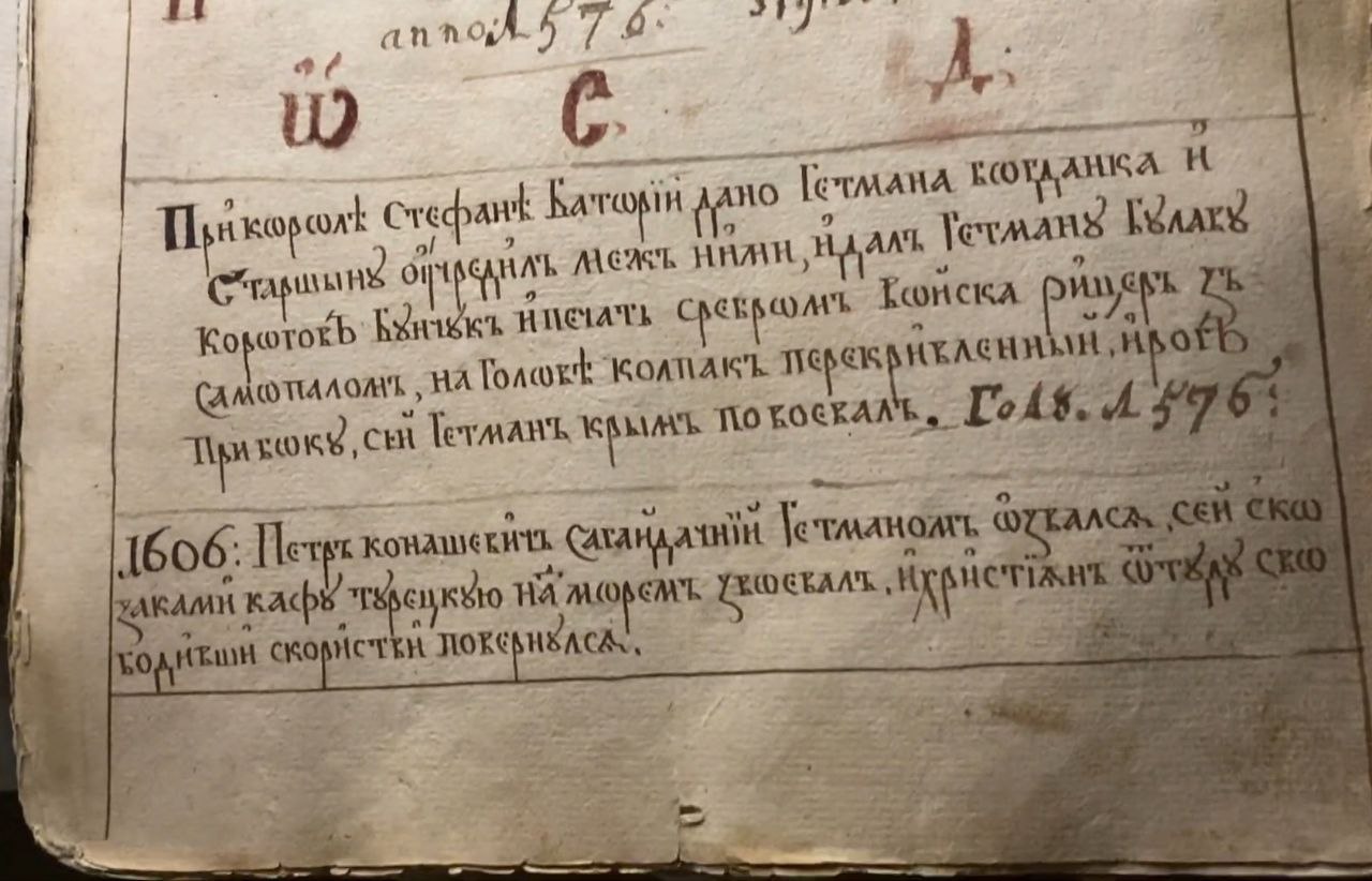 Книга: збірник документів (упорядник Іван Забіла)