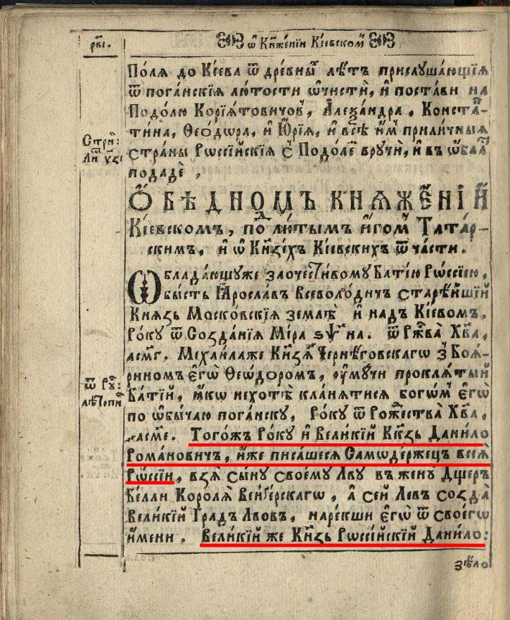 Синопсис Київський