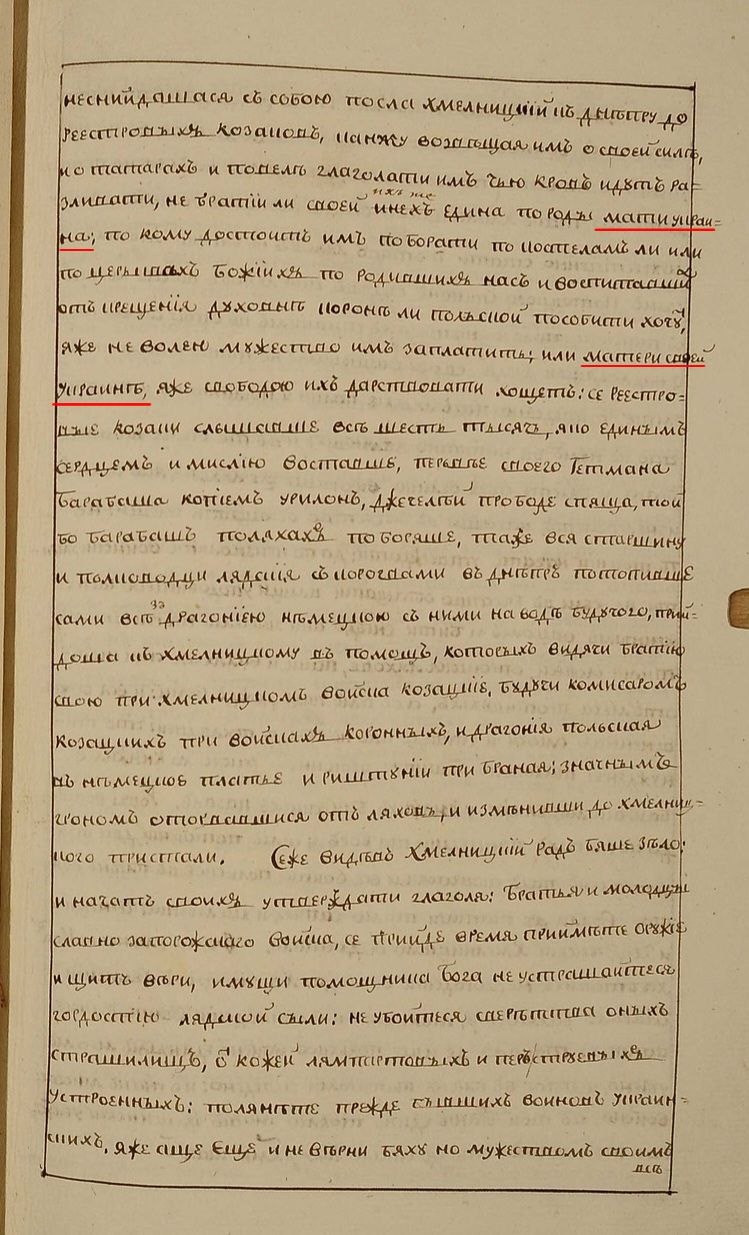 Літопис гадяцького полковника григорія грабянки