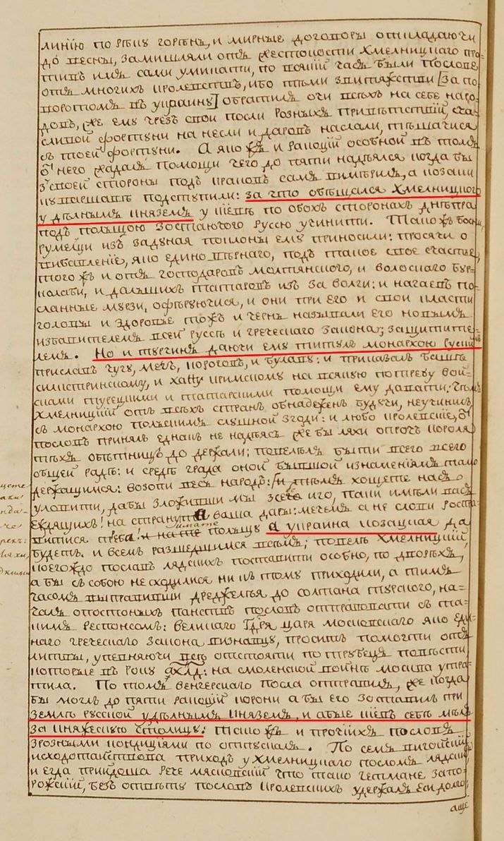 Літопис гадяцького полковника григорія грабянки