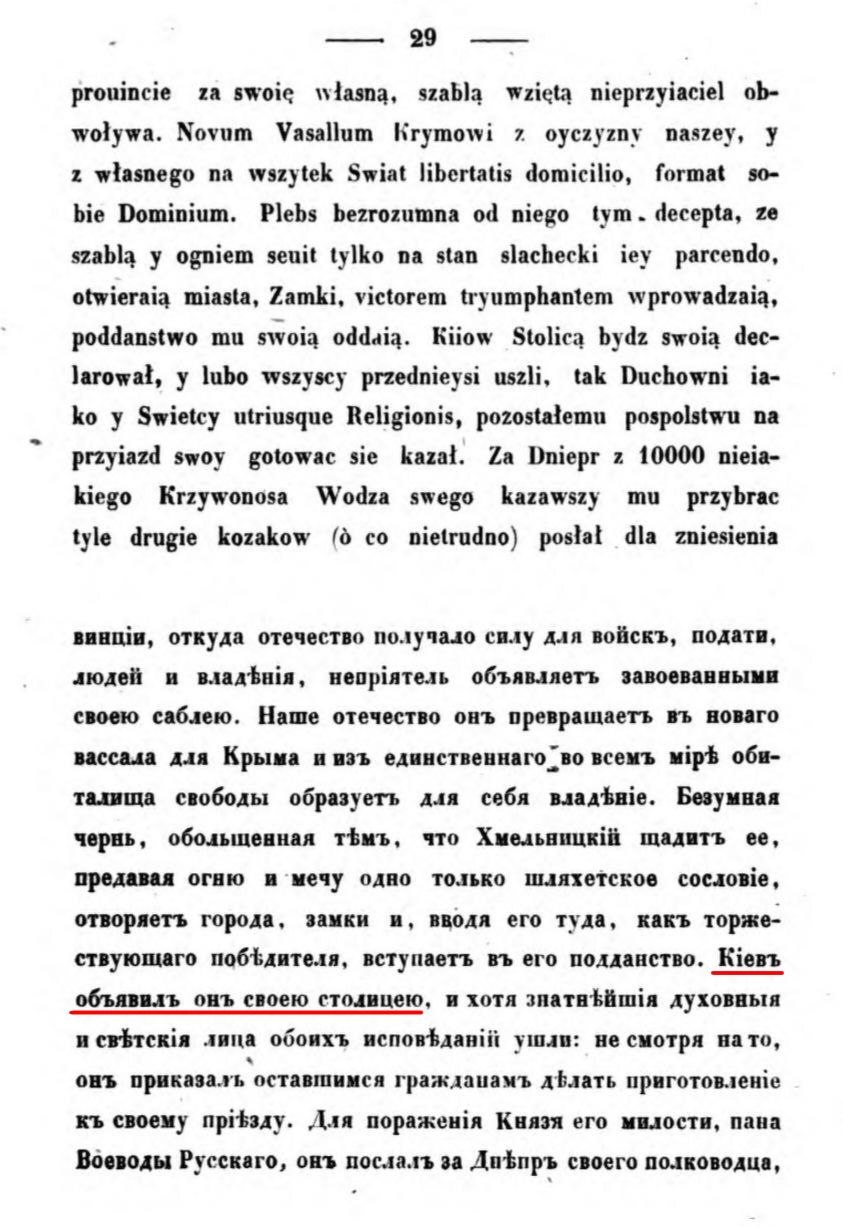Пам’ятки, видані Тимчасовою комісією для розгляду давніх актів.