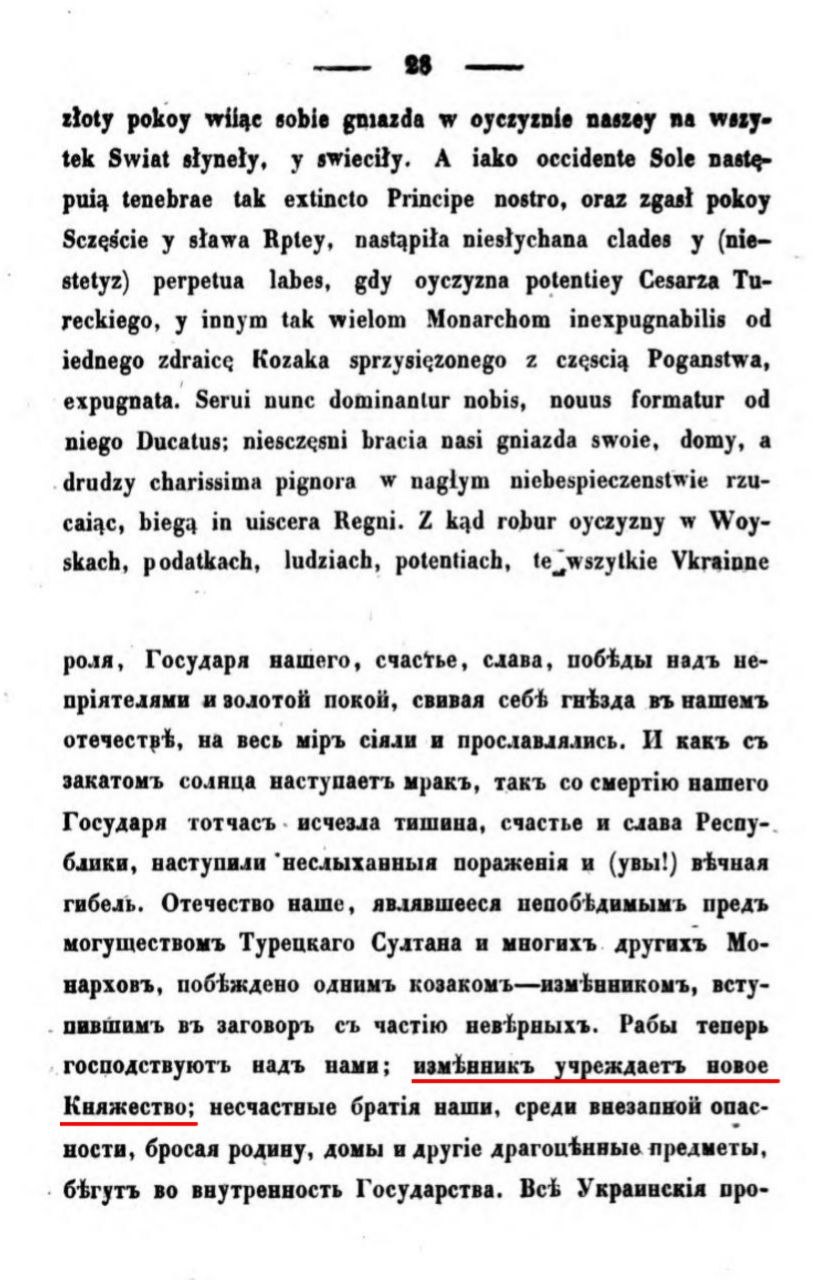 Пам’ятки, видані Тимчасовою комісією для розгляду давніх актів.