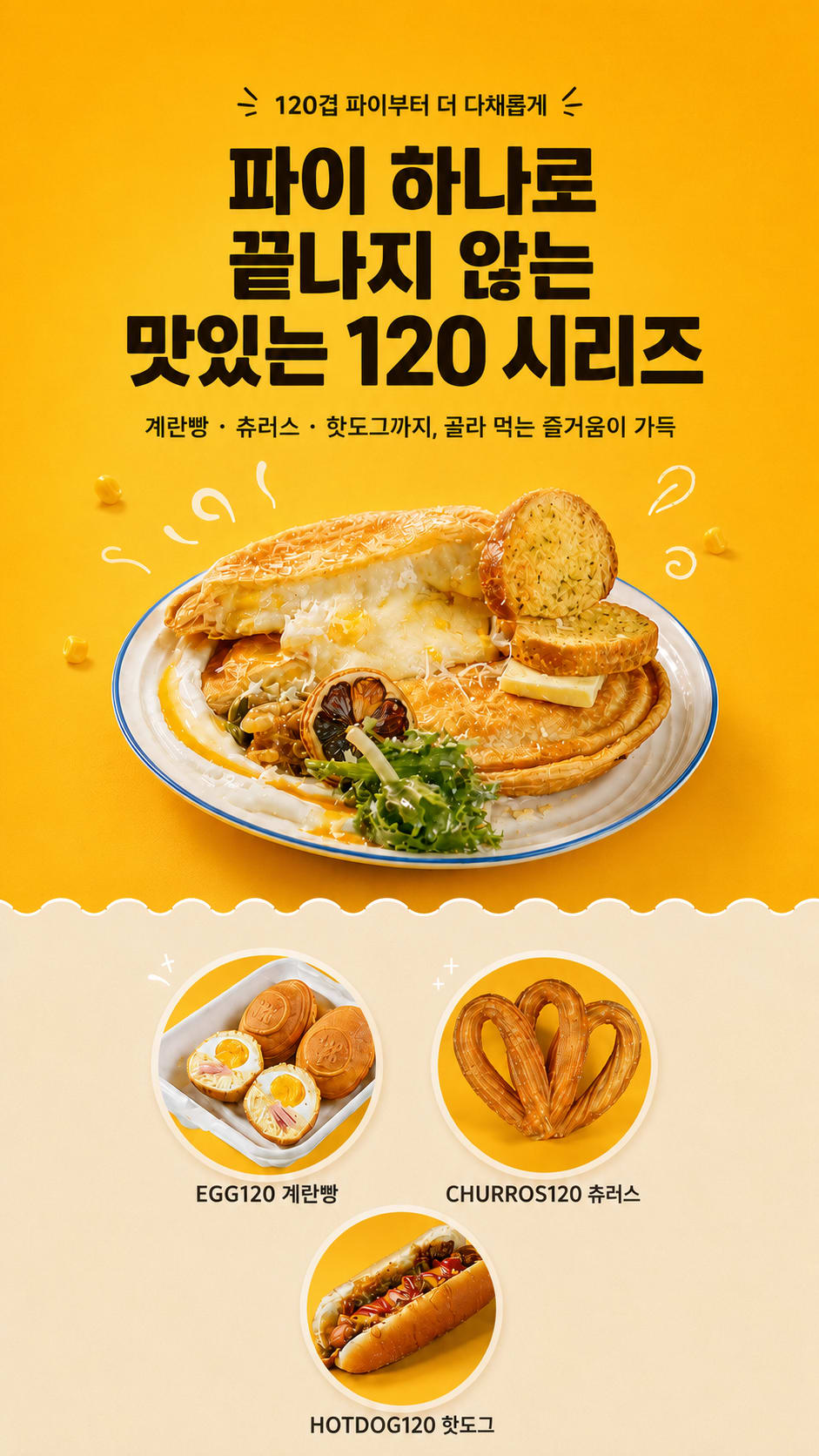 120pie premium mobile background banner 3