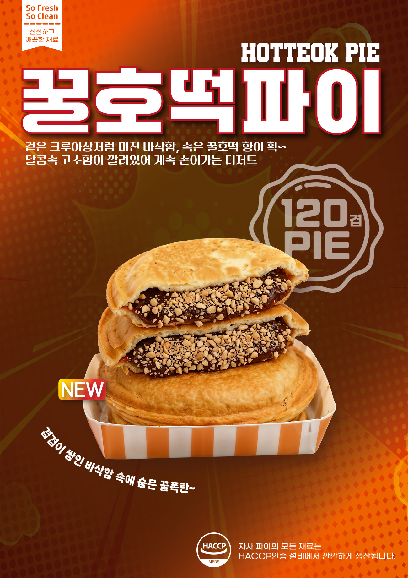 Row1 Menu Poster 2