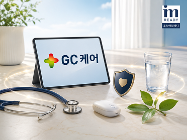 GC헬스케어 특별혜택