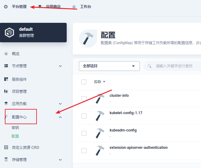 https://res.cloudinary.com/lyp/image/upload/v1612687792/kubesphere/configcenter.png