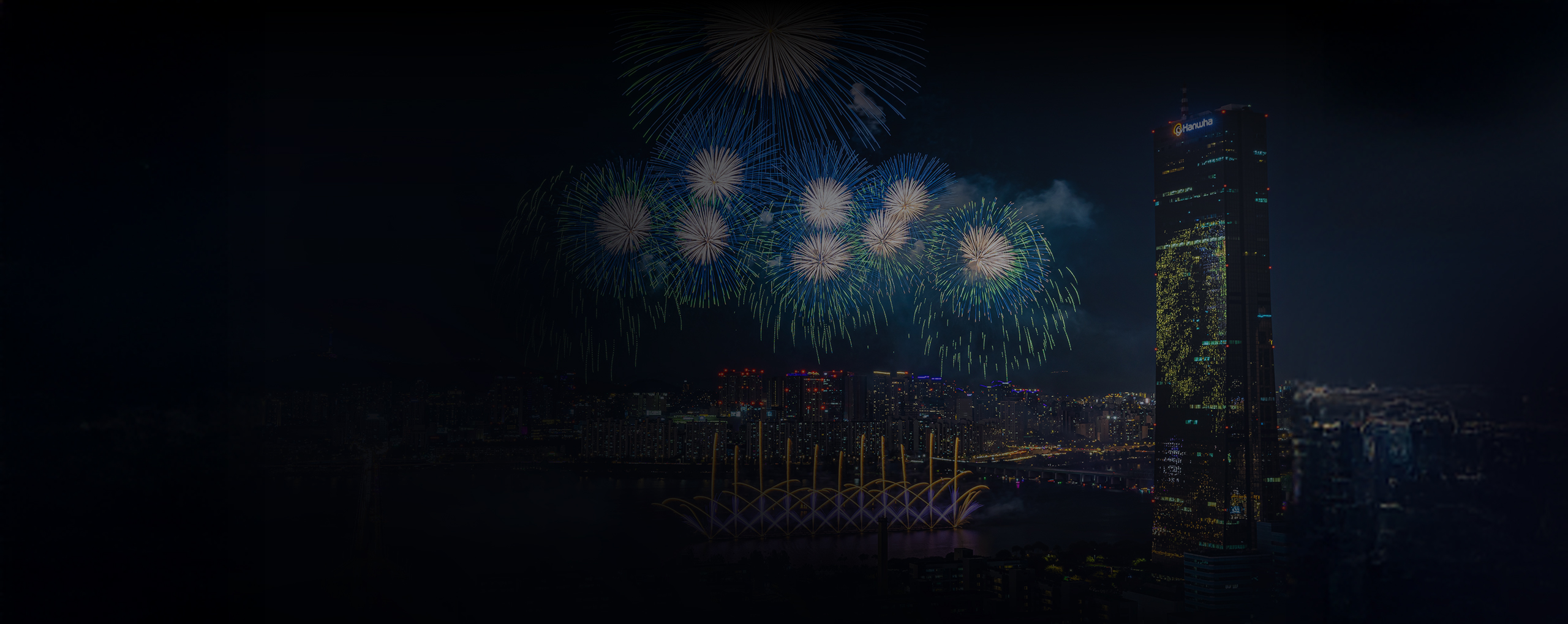 2026 한화 서울세계불꽃축제 공식 이미지