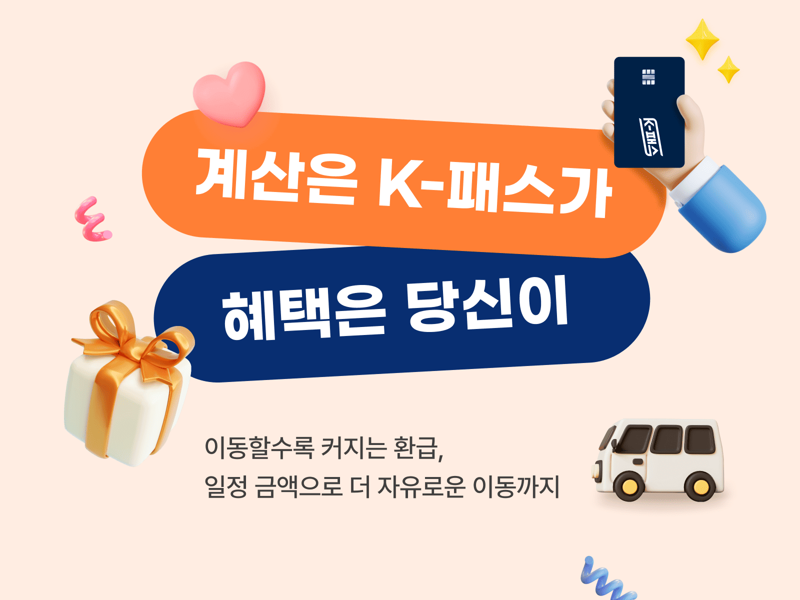 K-패스 카드 실물 이미지