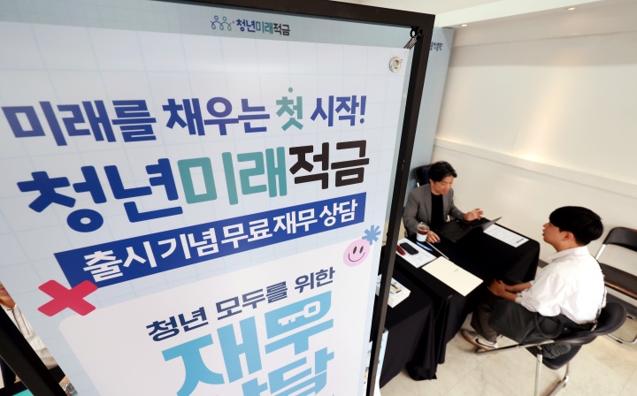 청년미래적금 출시기념 무료 재무상담 현장 (대한민국 정책브리핑)