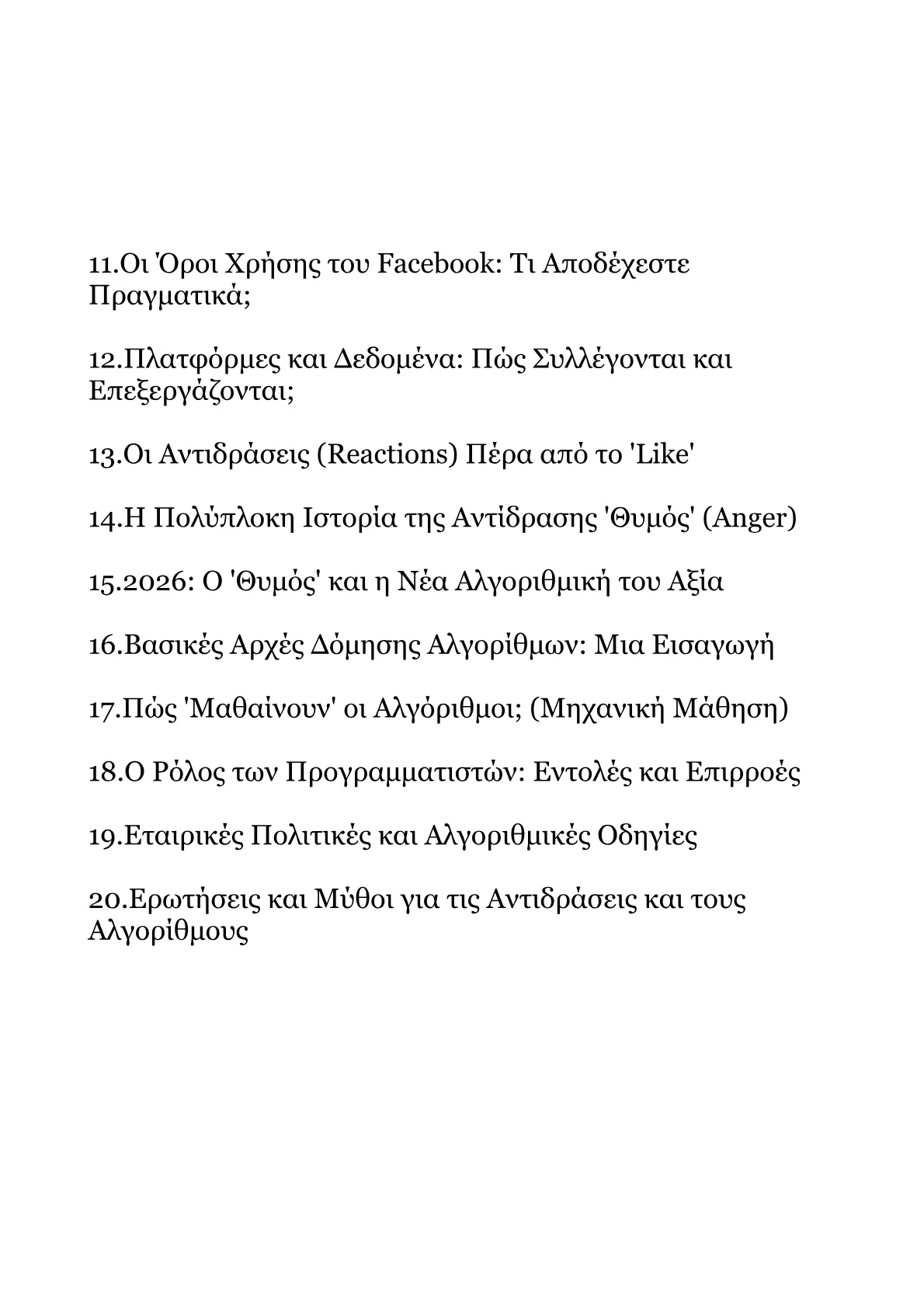 Αλγόριθμοι Facebook 2026-Από τα Βασικά στις Βαθιές Αλήθειες.pdf