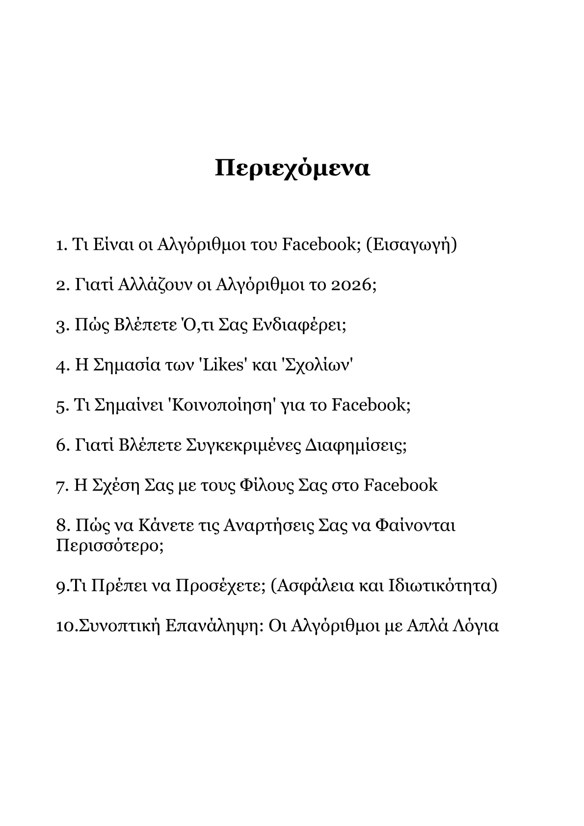 Αλγόριθμοι Facebook 2026-Από τα Βασικά στις Βαθιές Αλήθειες.pdf