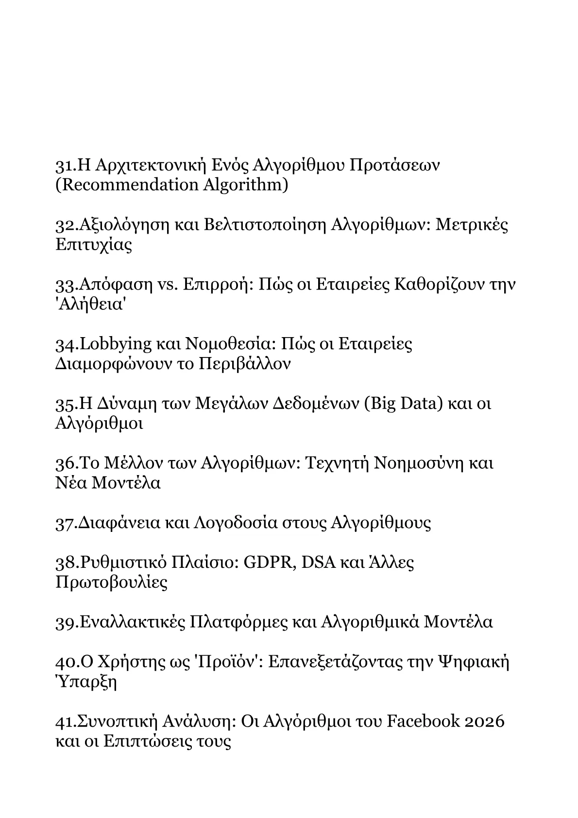 Αλγόριθμοι Facebook 2026-Από τα Βασικά στις Βαθιές Αλήθειες.pdf