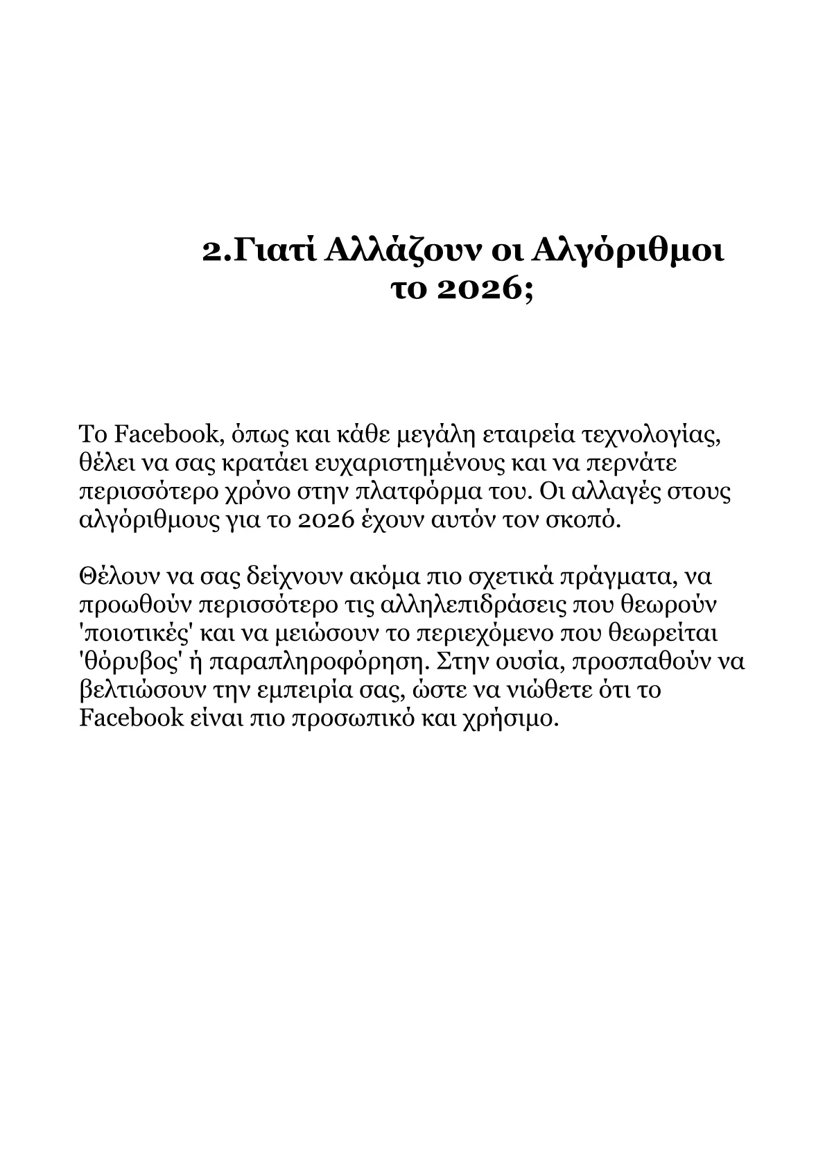 Αλγόριθμοι Facebook 2026-Από τα Βασικά στις Βαθιές Αλήθειες.pdf