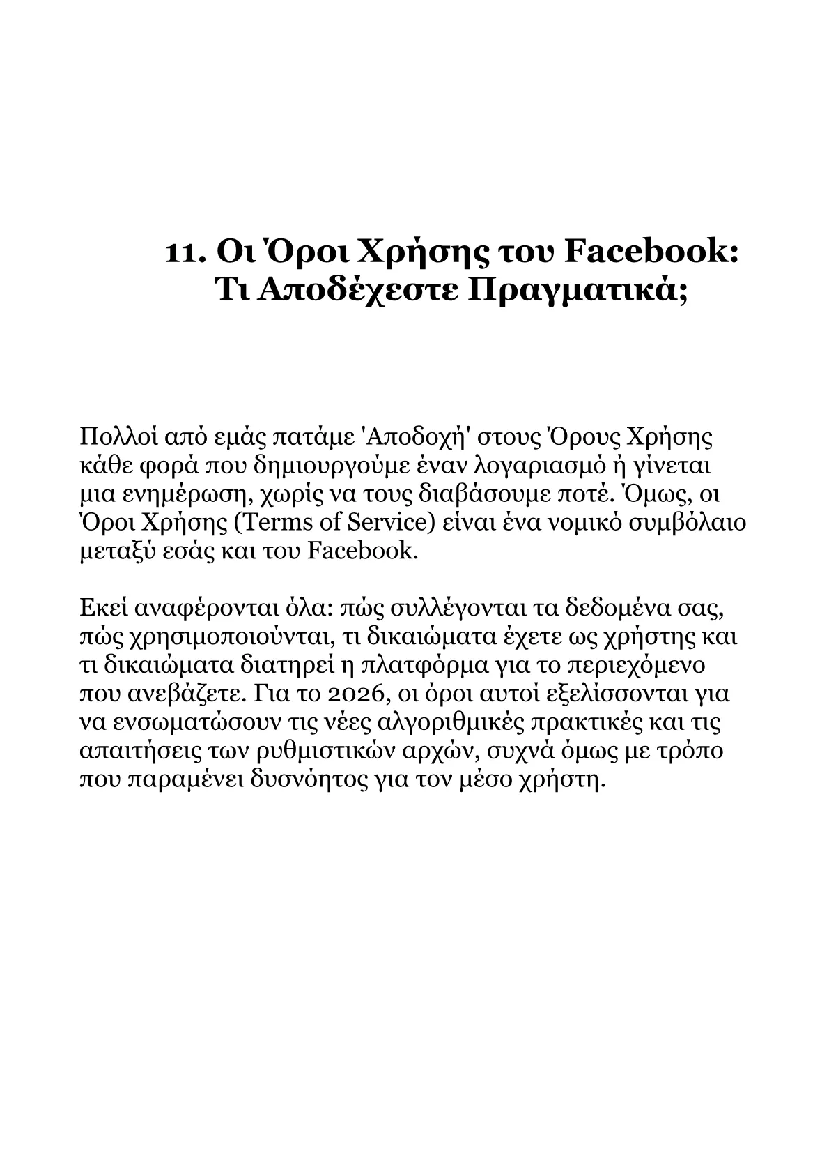 Αλγόριθμοι Facebook 2026-Από τα Βασικά στις Βαθιές Αλήθειες.pdf