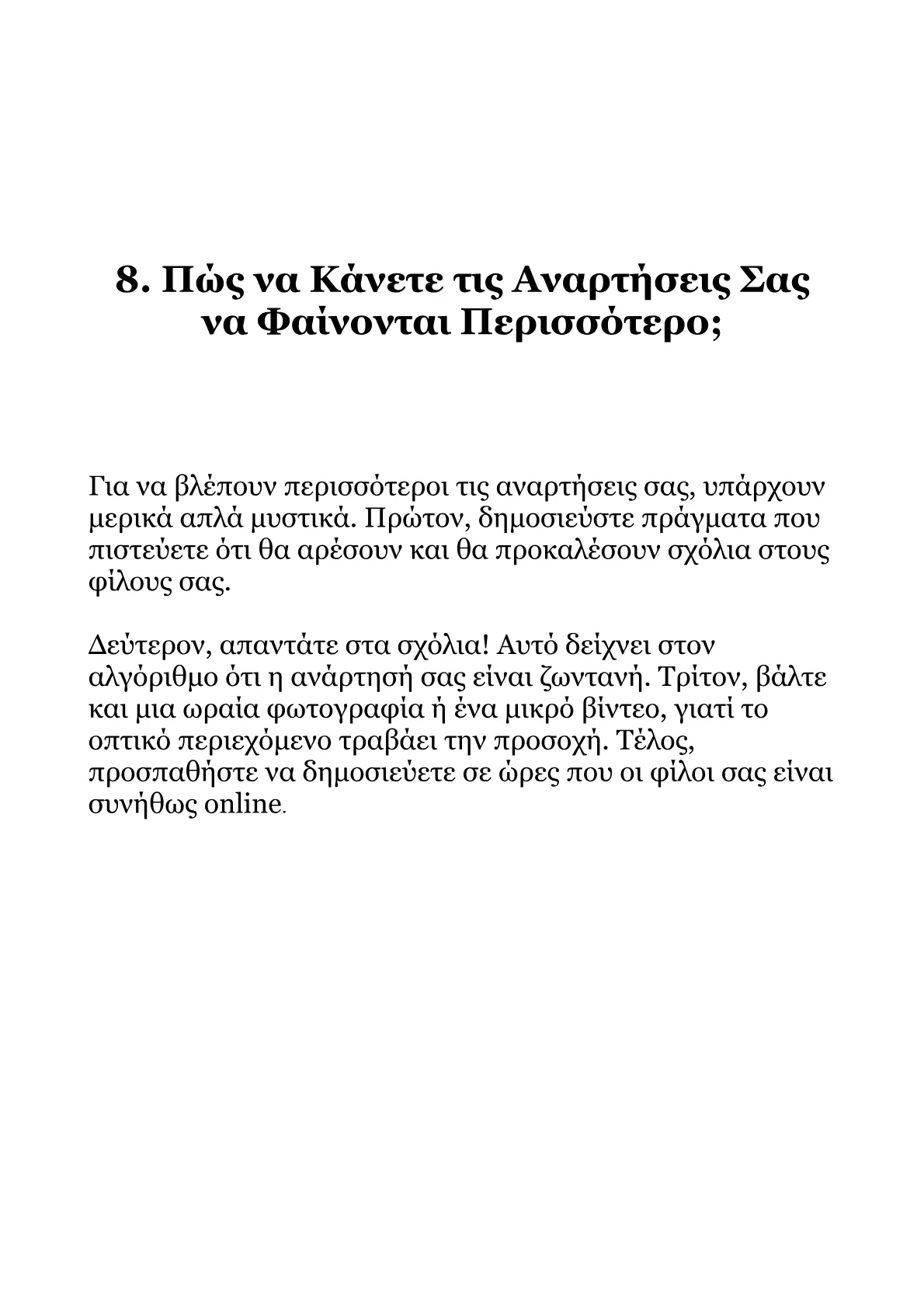 Αλγόριθμοι Facebook 2026-Από τα Βασικά στις Βαθιές Αλήθειες.pdf