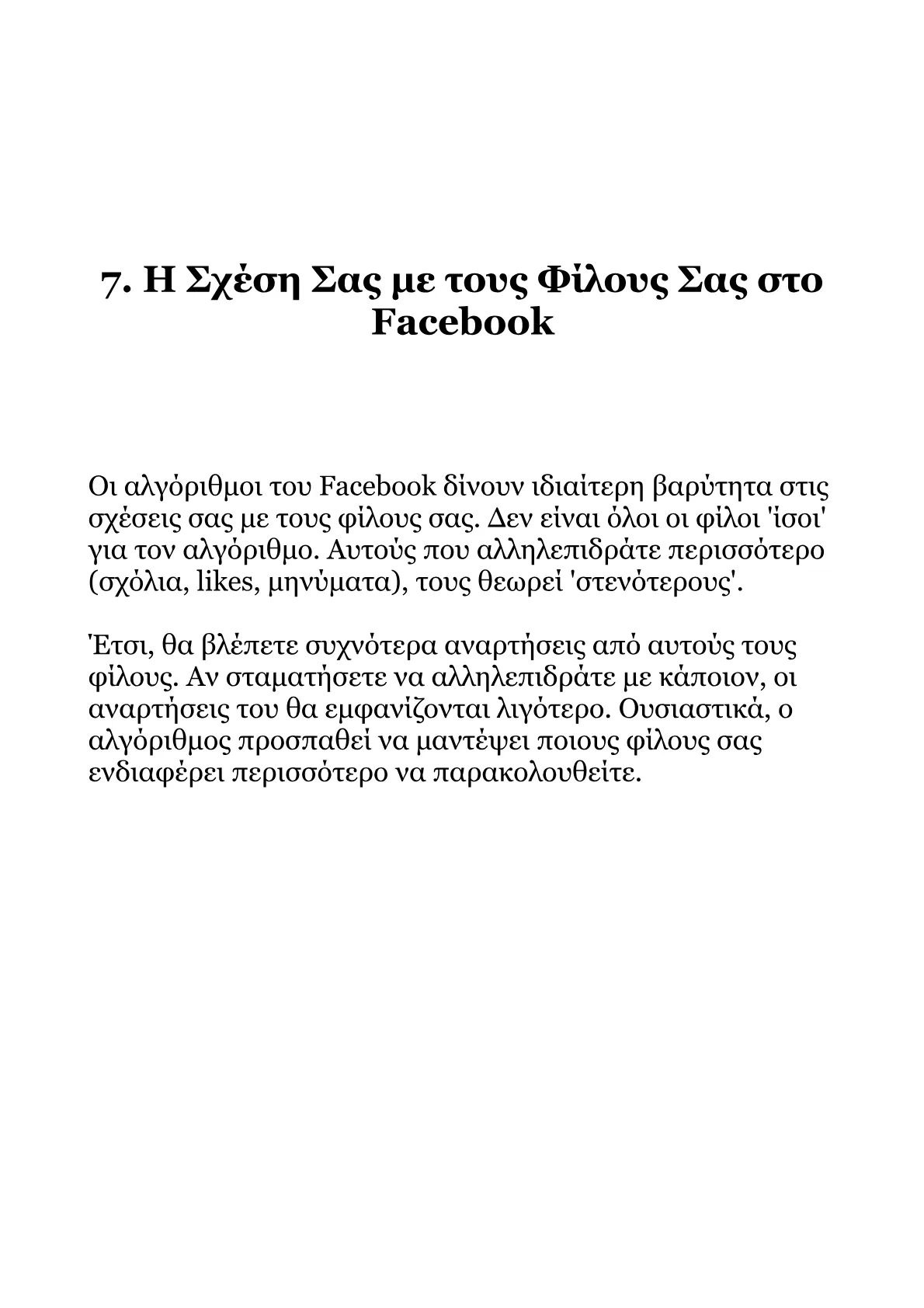 Αλγόριθμοι Facebook 2026-Από τα Βασικά στις Βαθιές Αλήθειες.pdf