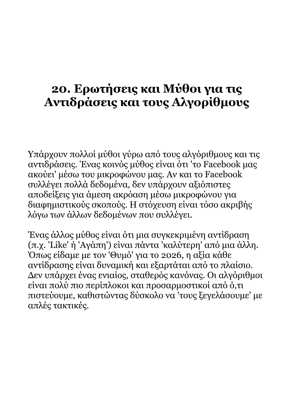 Αλγόριθμοι Facebook 2026-Από τα Βασικά στις Βαθιές Αλήθειες.pdf