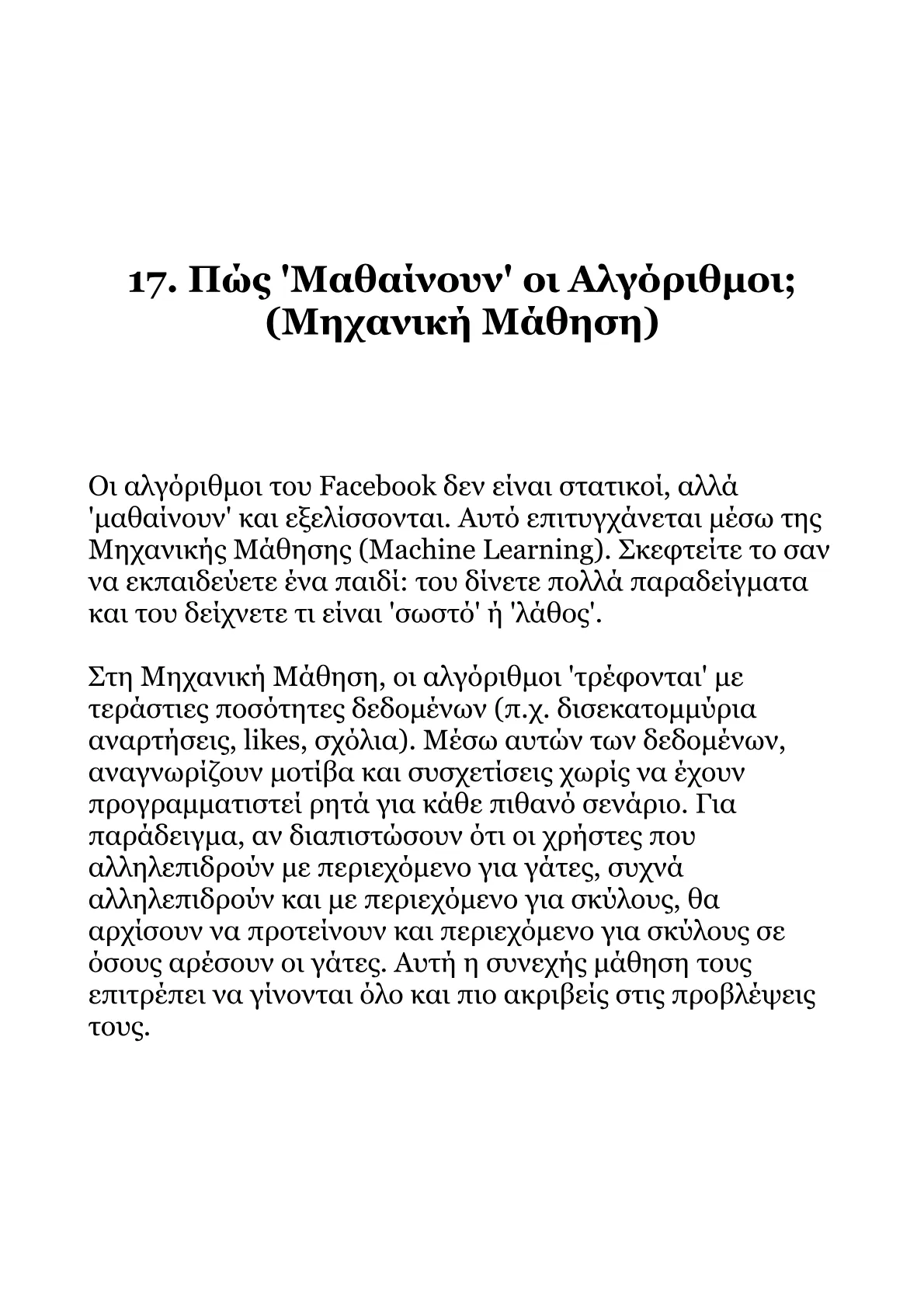 Αλγόριθμοι Facebook 2026-Από τα Βασικά στις Βαθιές Αλήθειες.pdf