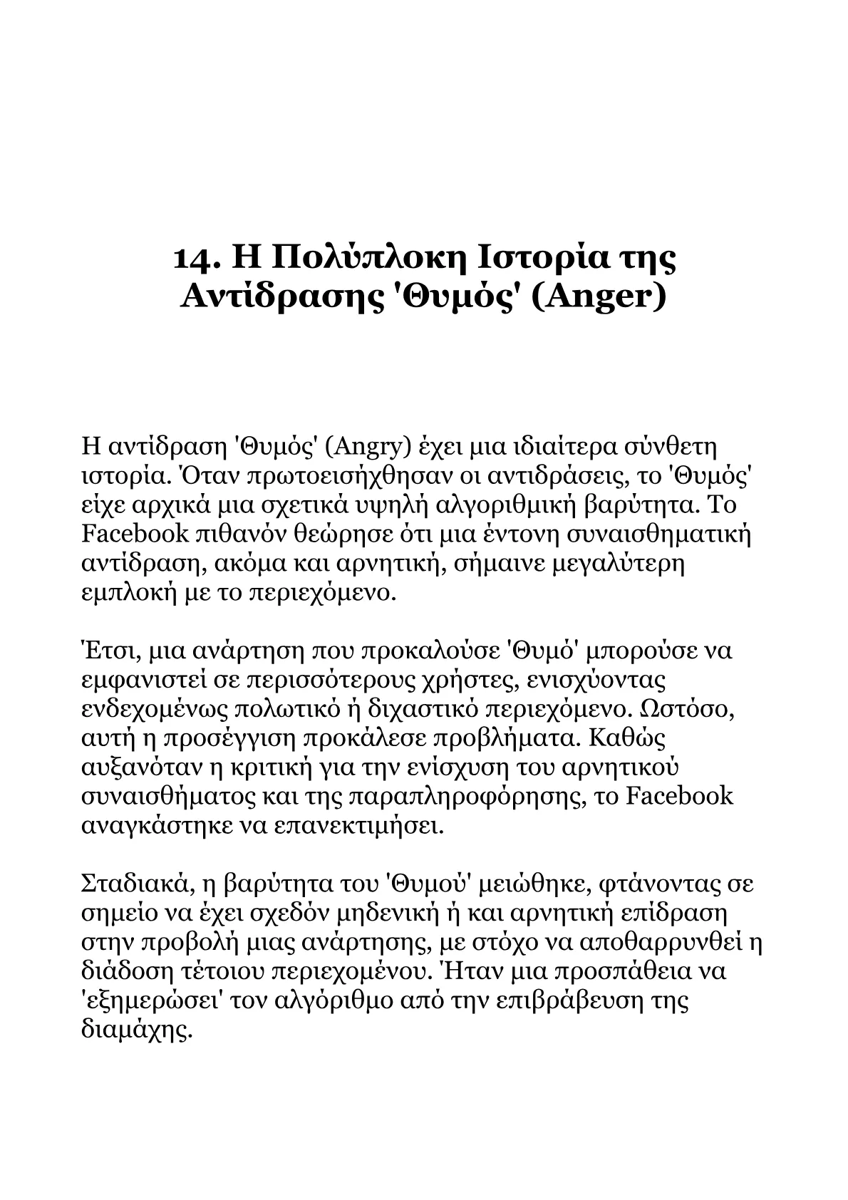 Αλγόριθμοι Facebook 2026-Από τα Βασικά στις Βαθιές Αλήθειες.pdf