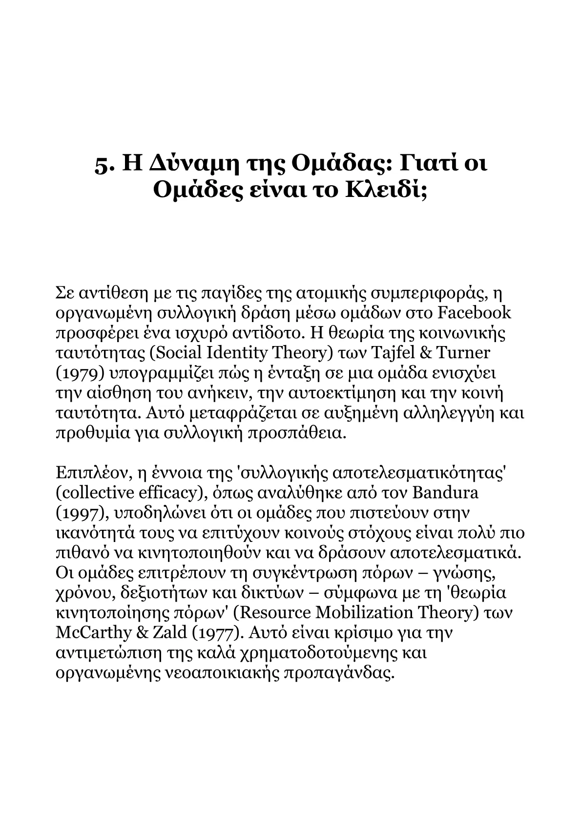 Ανάπτυξη Στρατηγικής Συλλογικής Συμπεριφοράς στο Facebook για τον Σοσιαλισμό.pdf