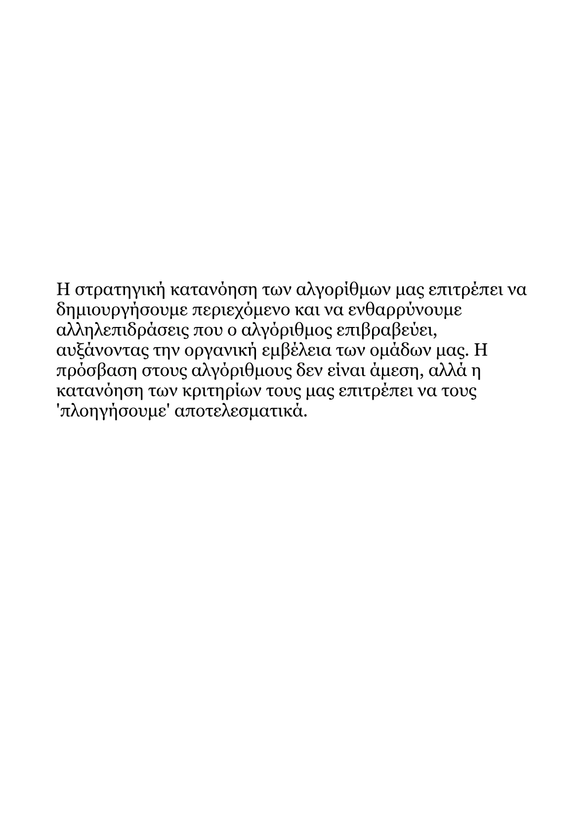 Ανάπτυξη Στρατηγικής Συλλογικής Συμπεριφοράς στο Facebook για τον Σοσιαλισμό.pdf