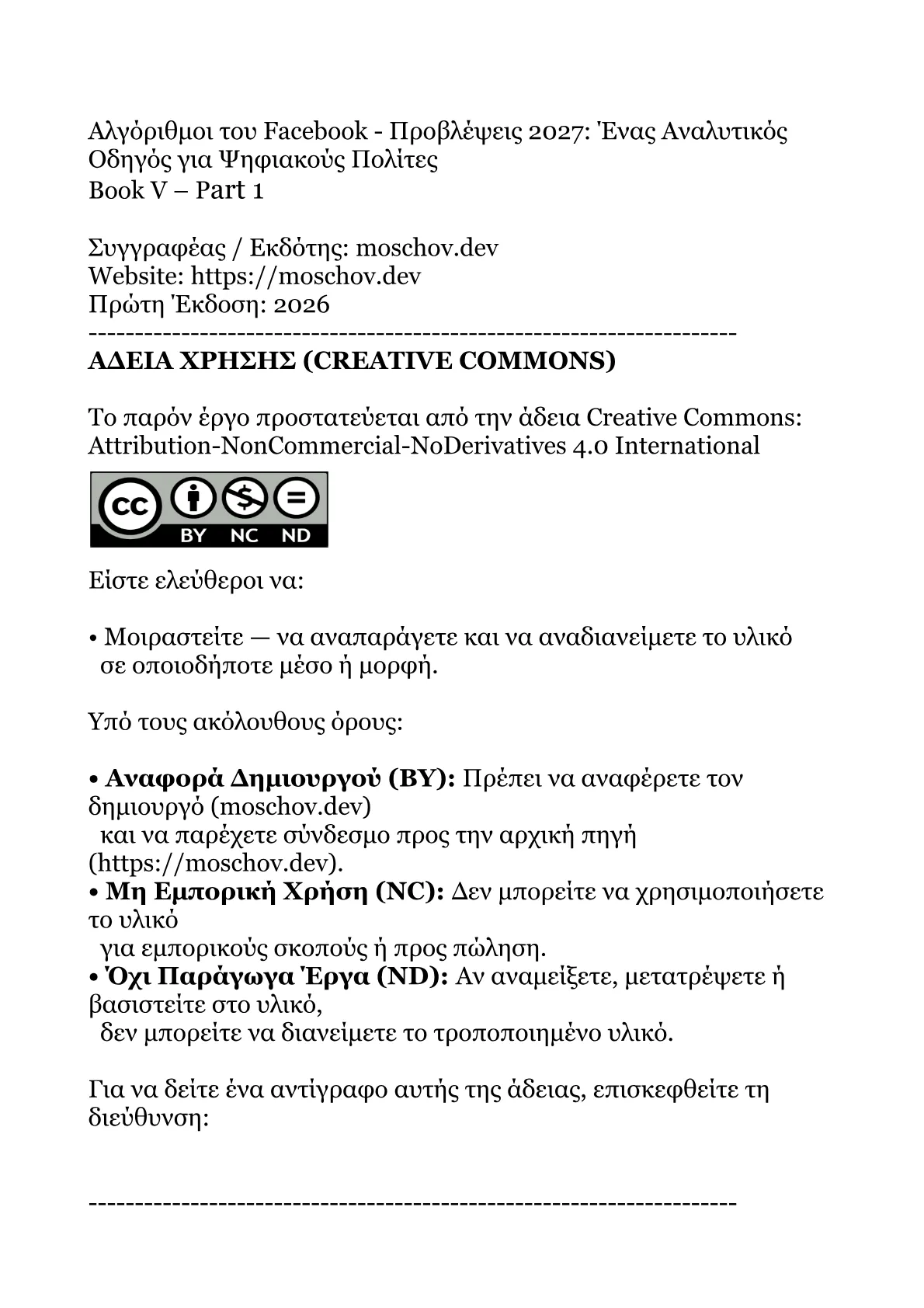 Book V – Part 1 .pdf